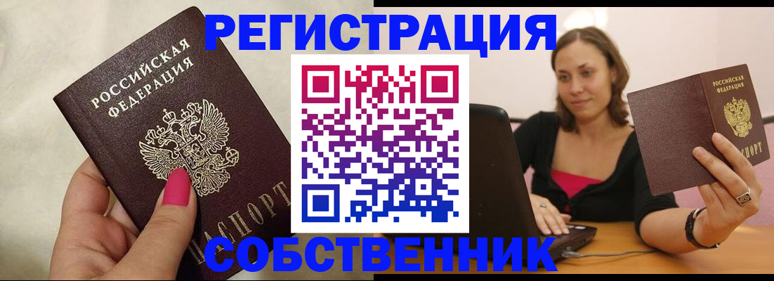 найти адрес прописки в Мирном