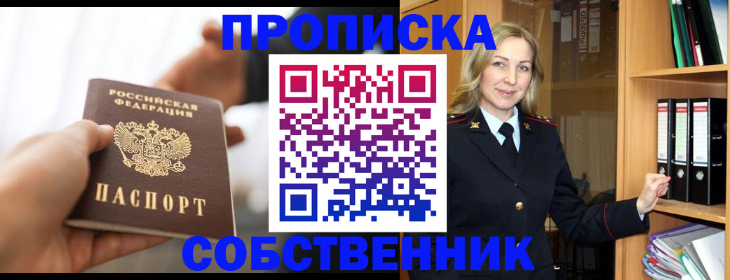 временная регистрация поиск в Мирном