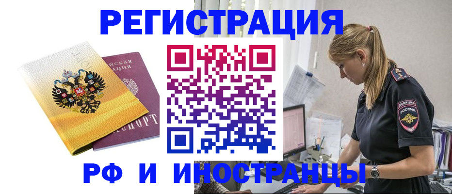 временная регистрация недорого в Мирном