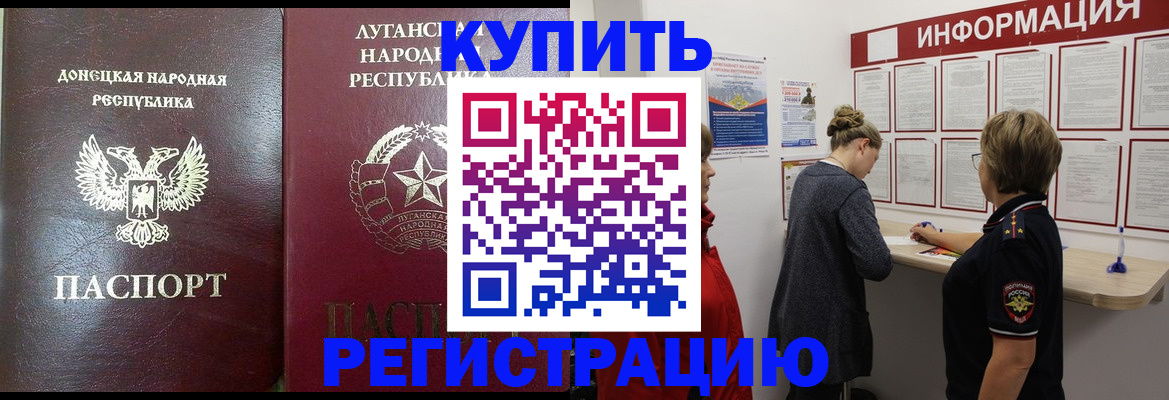 миграционный учет в Мирном